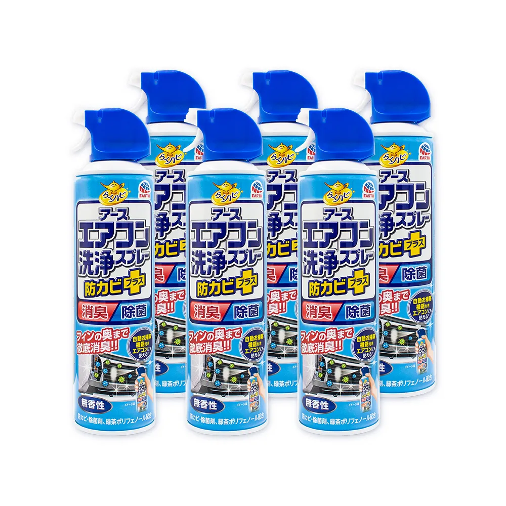 【興家安速】moPro會員專屬-抗菌免水洗冷氣清洗劑420ml 六件組(無香/花香/森林)