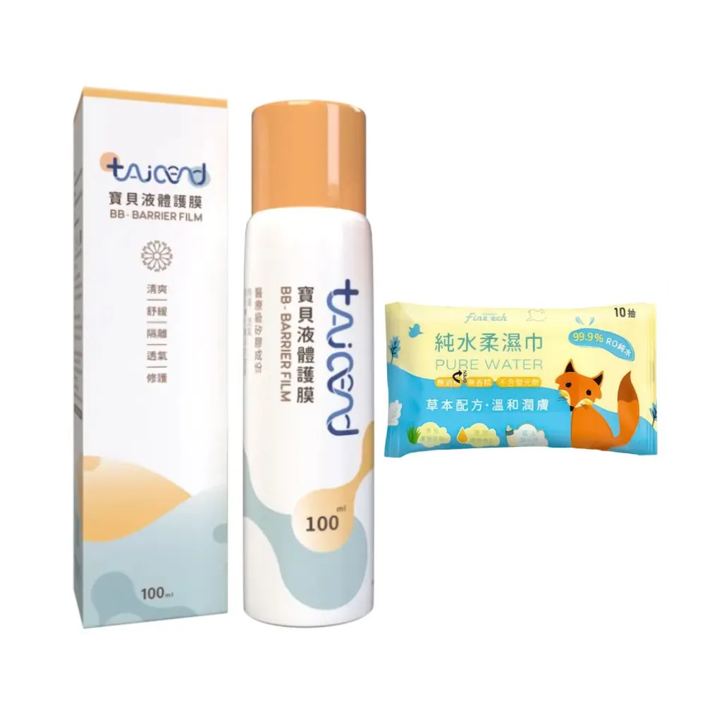 【TAICEND 泰陞】寶貝液體護膜 100ml/瓶(屁屁噴 液態繃帶 皮膚噴劑 嬰兒紅屁屁)