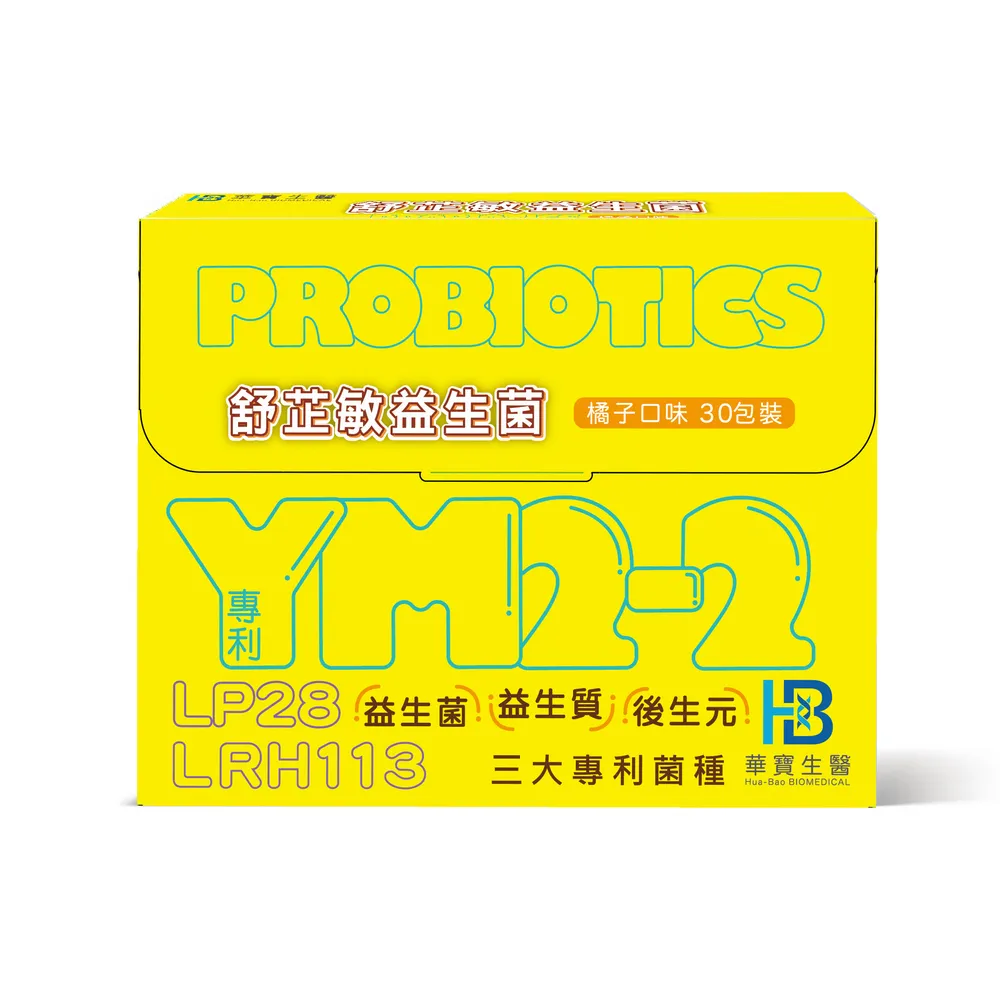 【華寶生醫】舒芷敏益生菌(30包/盒、三大專利菌種)