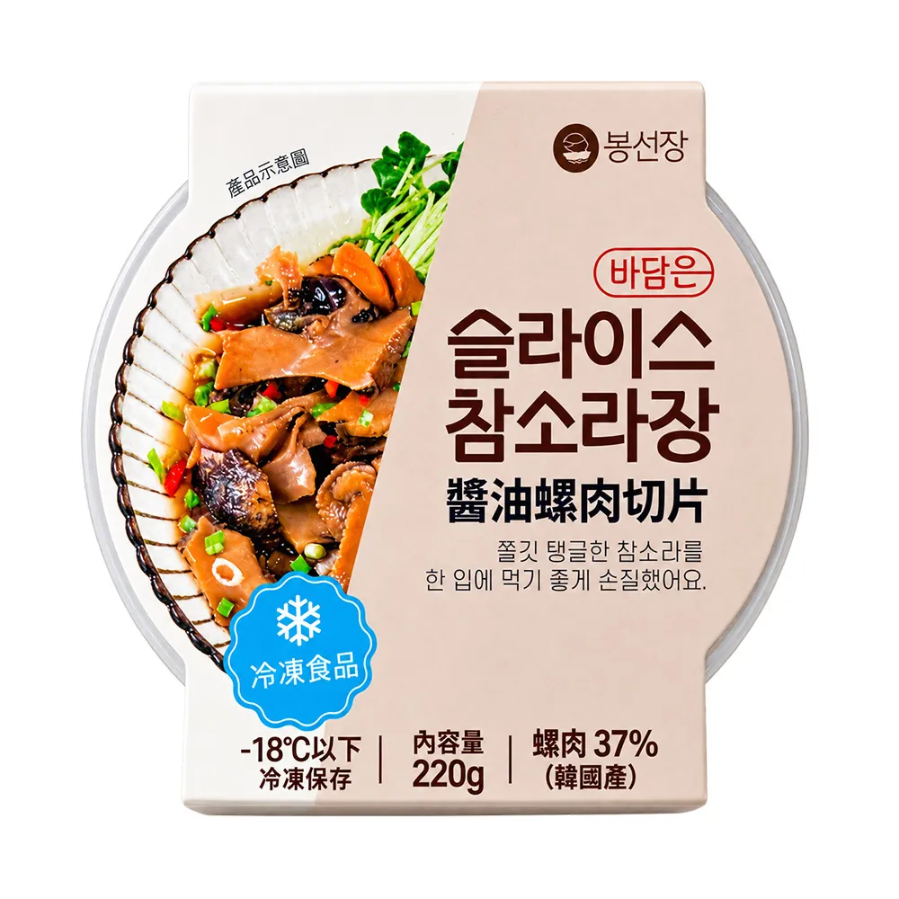 【韓味不二】韓國奉船長-醬油螺肉切片220g(奉船長自營漁船親自捕撈的海產)