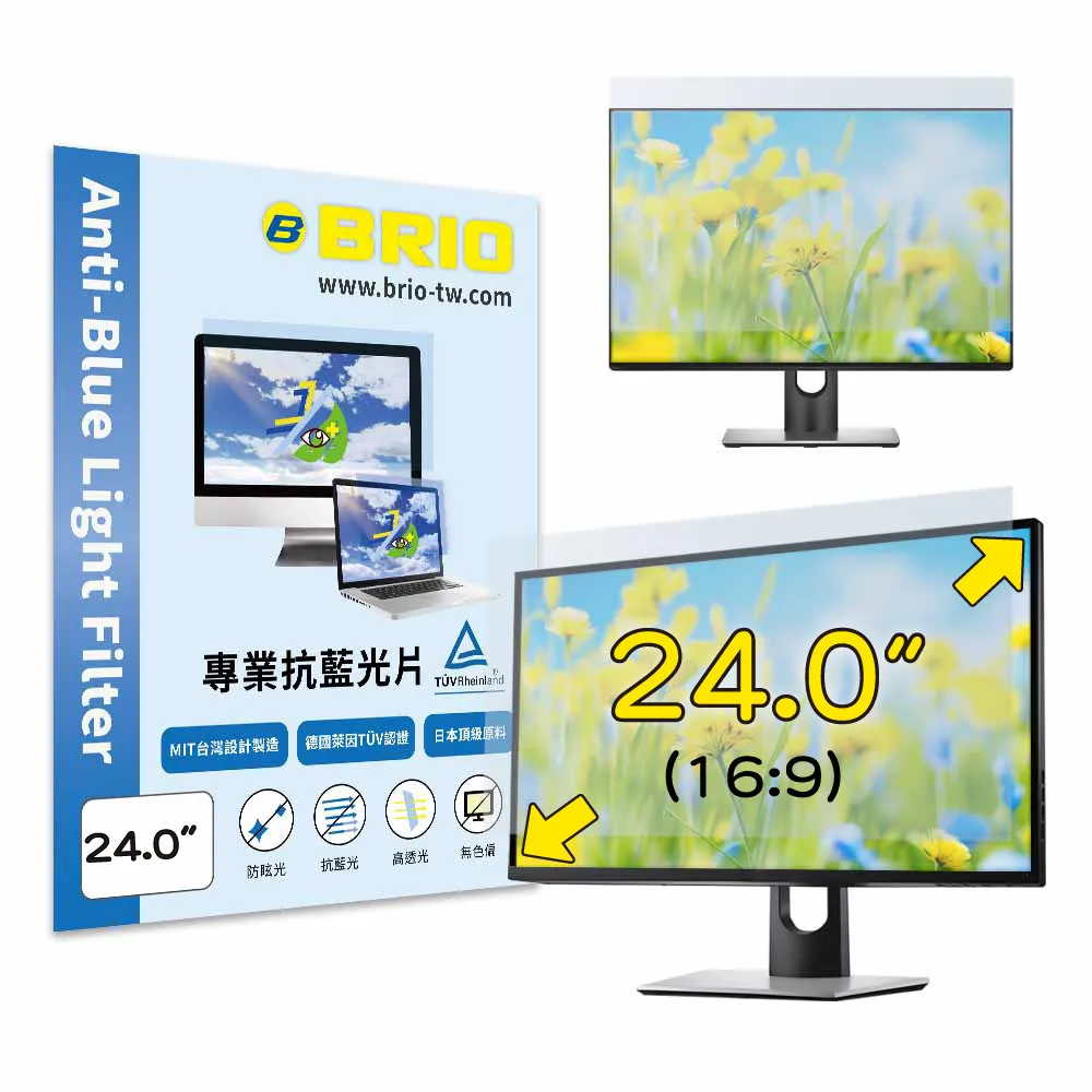 【BRIO】24吋 16:9 - 通用型螢幕專業抗藍光片(#抗藍光#防刮防磨#高透光低色偏#防眩光)