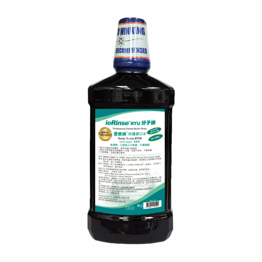 【ioRinse 優樂碘】分子碘 Apple 青蘋果防護漱口水 1000ml