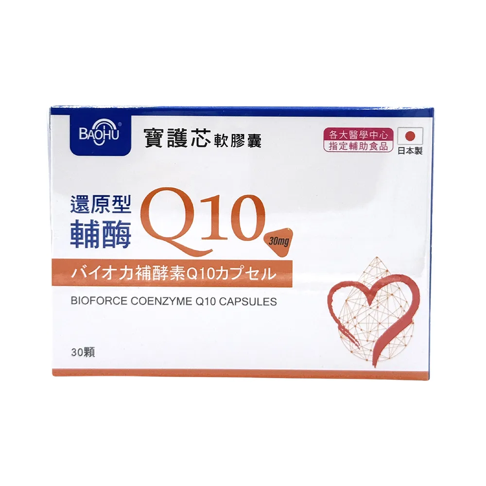【BAOHU 寶護】寶護芯軟膠囊 30粒(還原型輔酶Q10)
