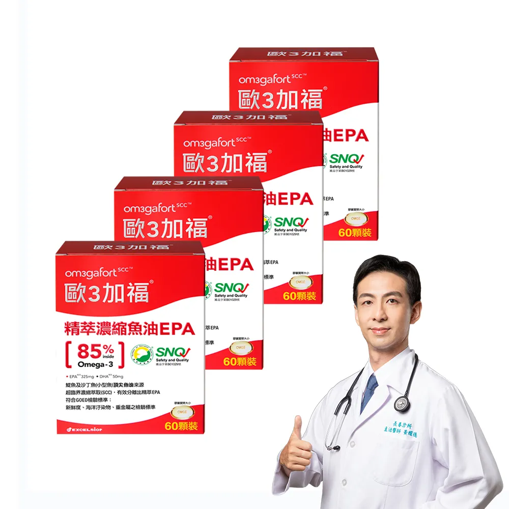 【EXCELSIOR 科懋生技】歐3加福 精萃濃縮魚油EPA 60顆/盒  4入組(促進新陳代謝 Omega3 DHA EPA) 保健禮盒