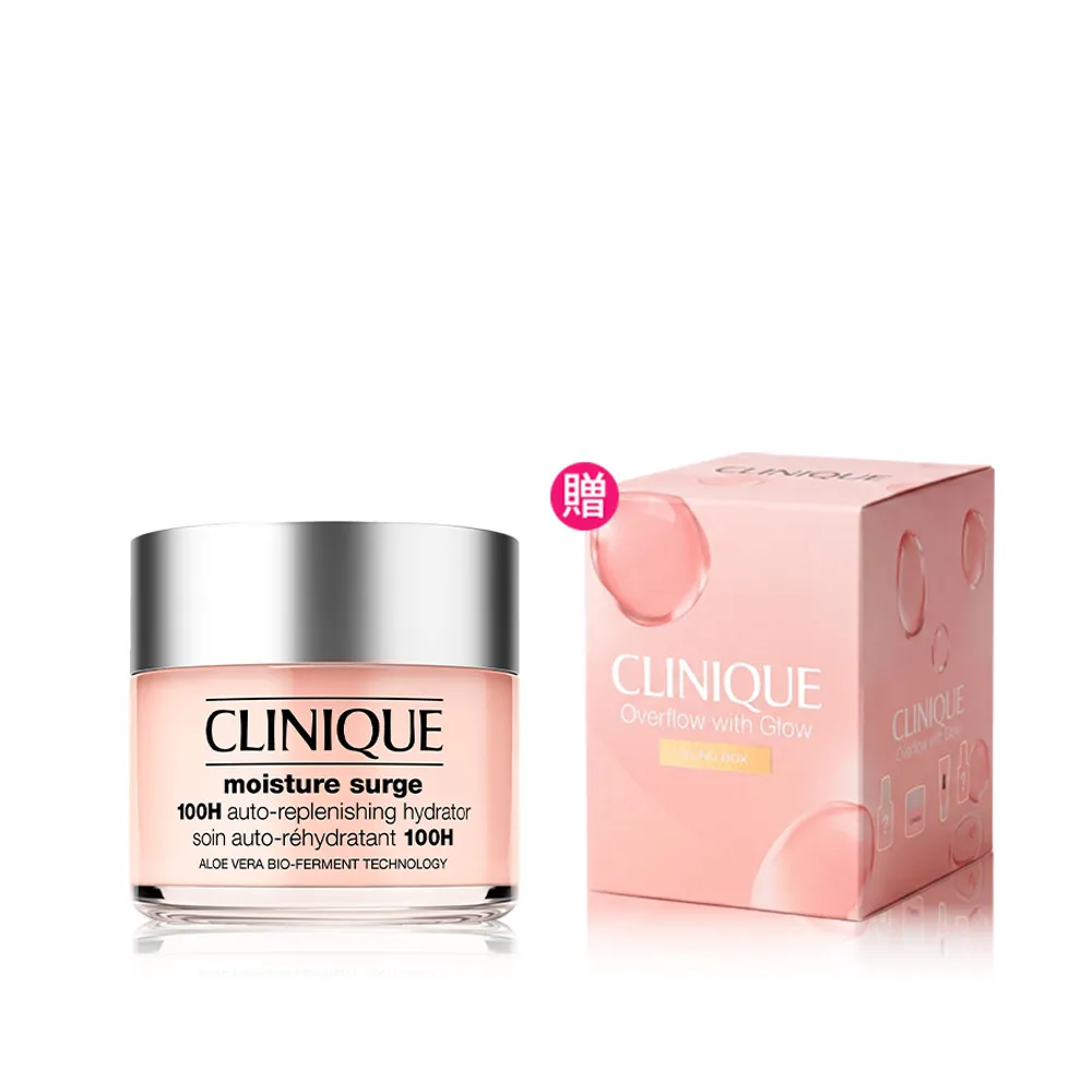 【CLINIQUE 倩碧】水磁場100H活水循環保濕凝膠125ml(保濕就是水磁場)