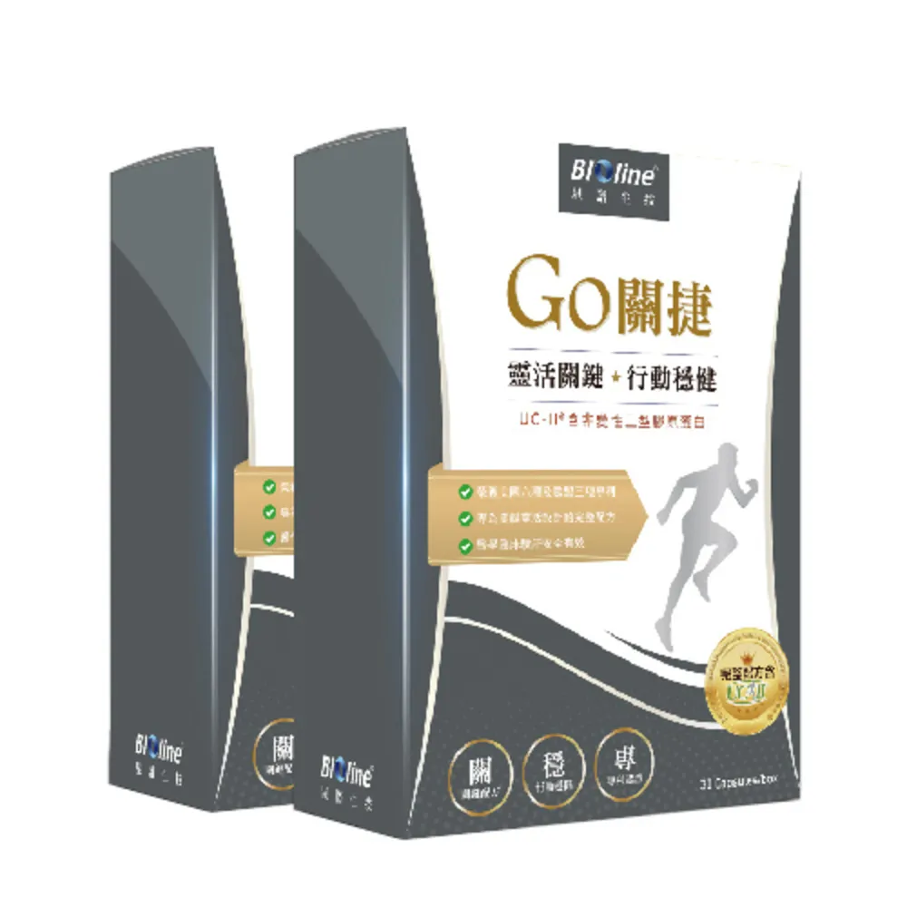 【Bioline 星譜生技】Go關捷_UC-II非變性二型膠原蛋白2盒(30顆/盒)(玻尿酸、薑黃、檸檬馬鞭草、軟骨素)