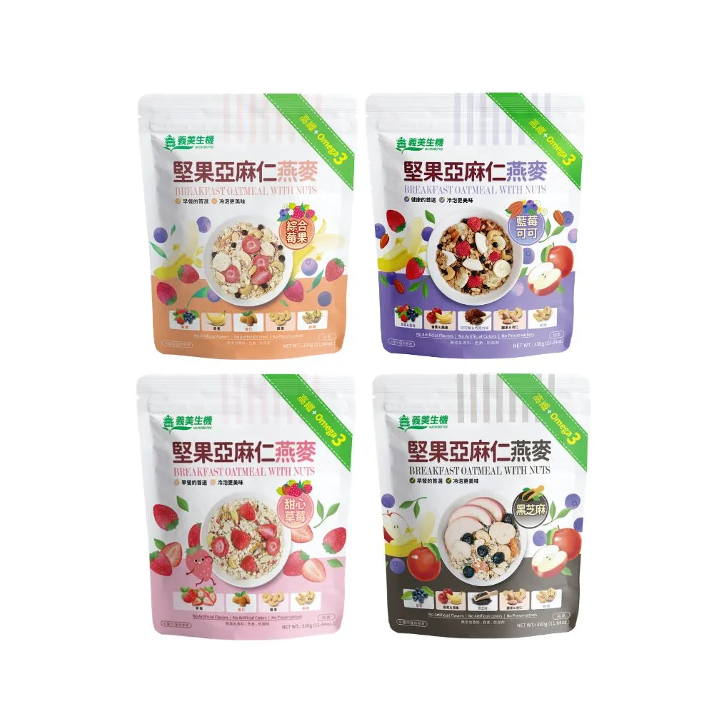 【義美生機】堅果亞麻仁燕麥系列330gx1袋(莓果/草莓/藍莓可可/黑芝麻口味任選)