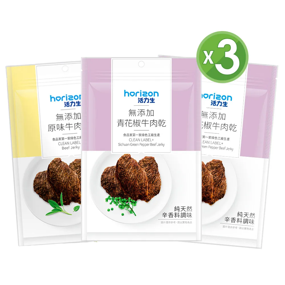 【新東陽】活力生雙潔淨牛肉乾3大包(原味/青花椒)