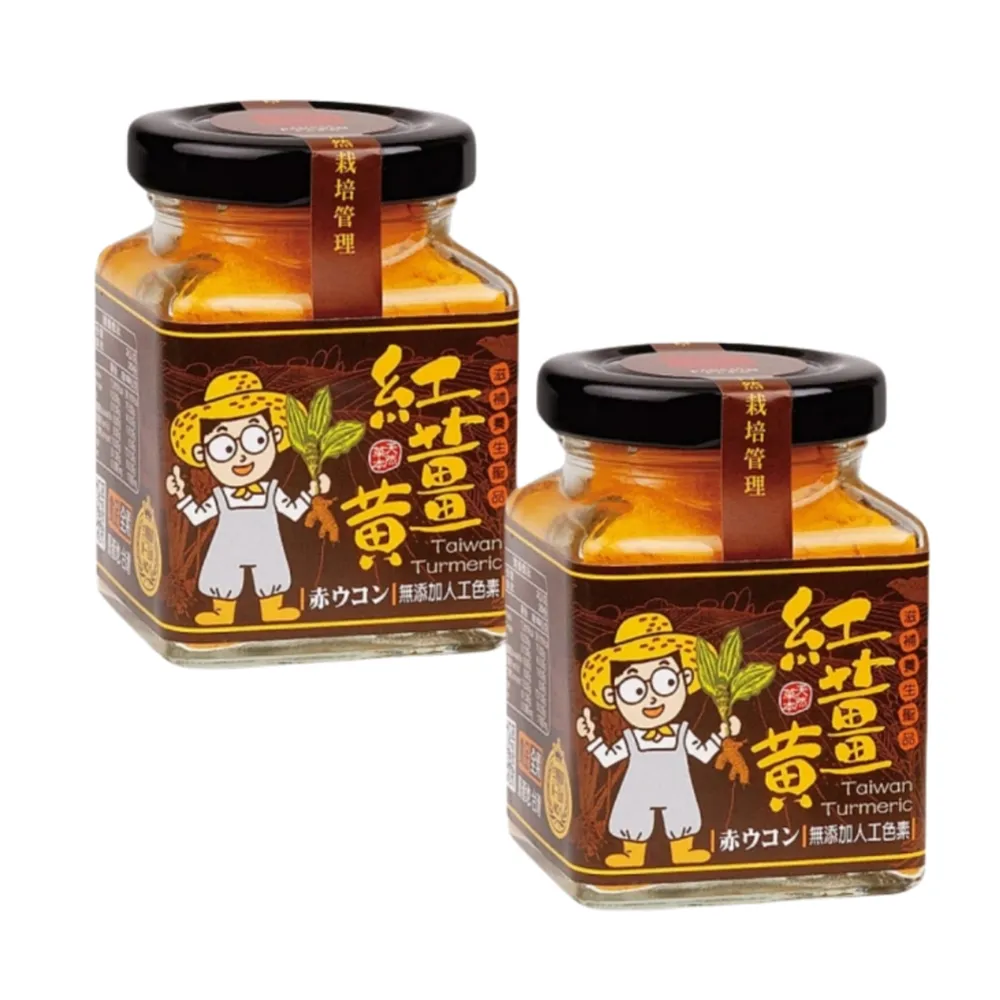 【豐滿生技】台灣有機紅薑黃50g/罐x2罐(台灣紅薑黃保健料理用)
