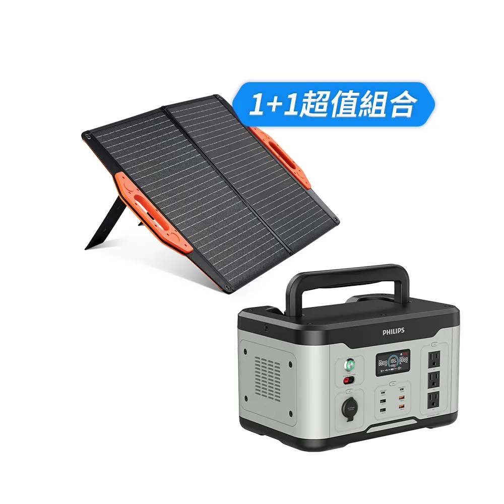 【Philips 飛利浦】60W太陽能板超值組-1200W 攜帶式儲能電池 行動電源(DLP8095S 露營/戶外/10孔同步輸出)