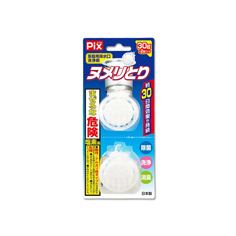 【日本獅子化工PIX】懸掛型免刷洗排水孔濾網消臭防霉清潔錠30gx2入/盒(排水口除臭錠清潔球廚房流理臺)