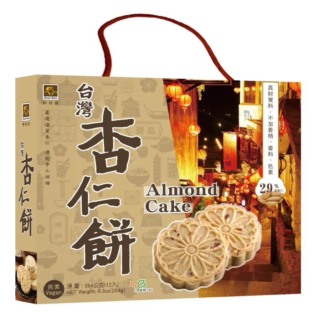 【王媽媽推薦】台灣杏仁餅5盒禮盒組(264公克/盒 12入/盒) 