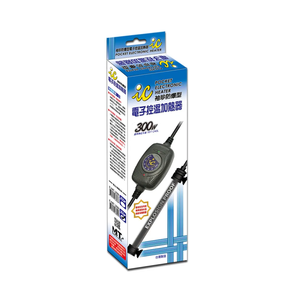【魚缸加溫器系列】IC.袖珍防爆型電子控溫加熱器300W(適合觀賞魚魚缸約161-240公升水量使用)