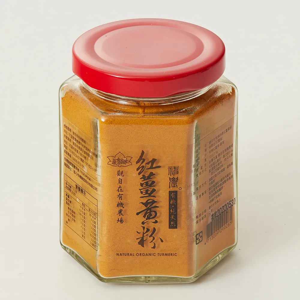【觀自在】觀自在有機神農紅薑黃粉1瓶100g/瓶(薑黃粉/紅薑黃粉)