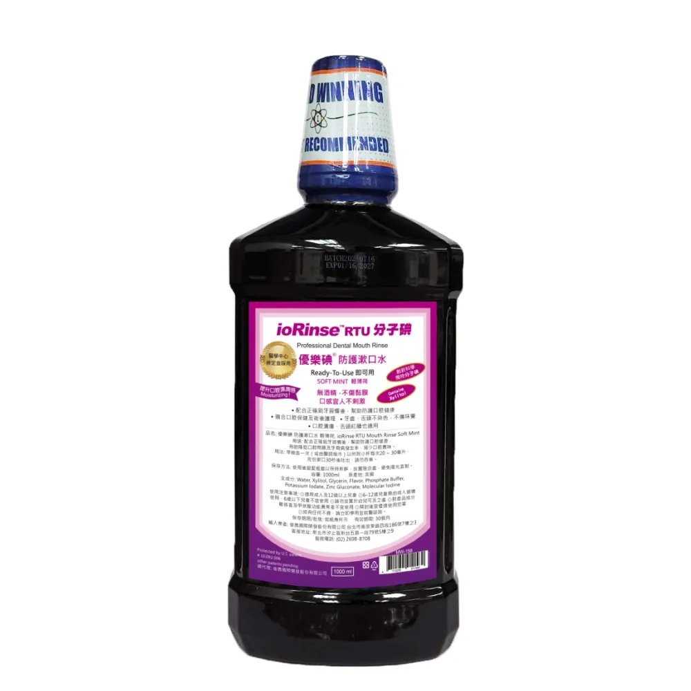 【ioRinse 優樂碘】分子碘 Soft Mint 輕薄荷防護漱口水1000ml