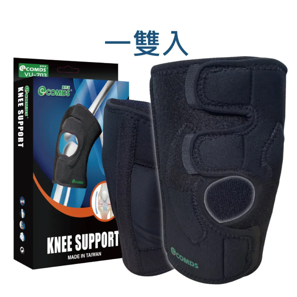 【COMDS 康得適】開放式纖薄護膝 S 2入(VU-703 醫療許可護膝 膝蓋 薄護膝)
