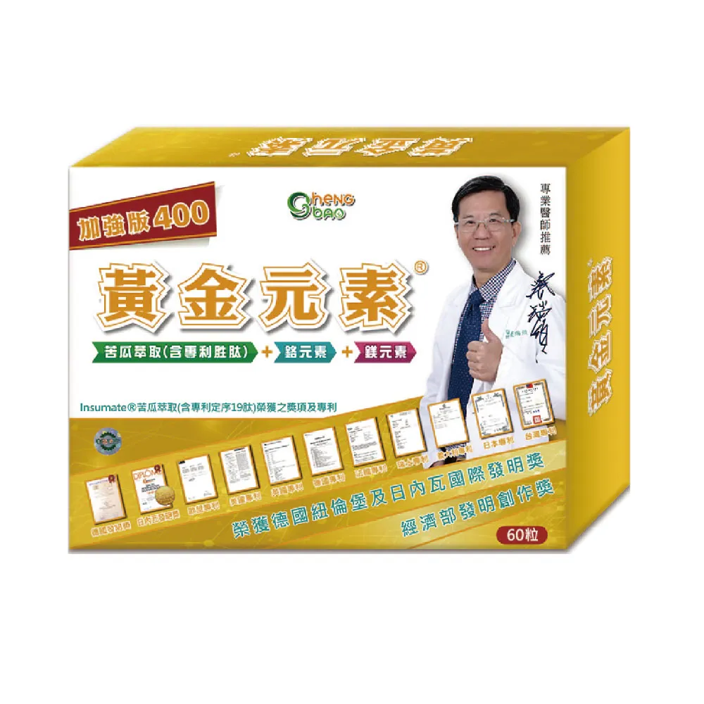 【生寶國際生技】官方直營 黃金元素 加強版400 苦瓜胜肽 (60粒/盒)
