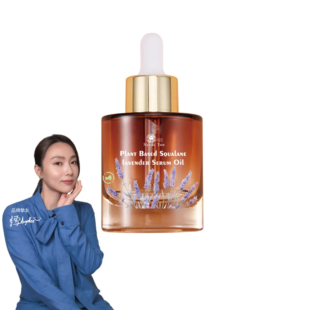 【Nature Tree】角鯊烷極萃薰衣草油(30ml)