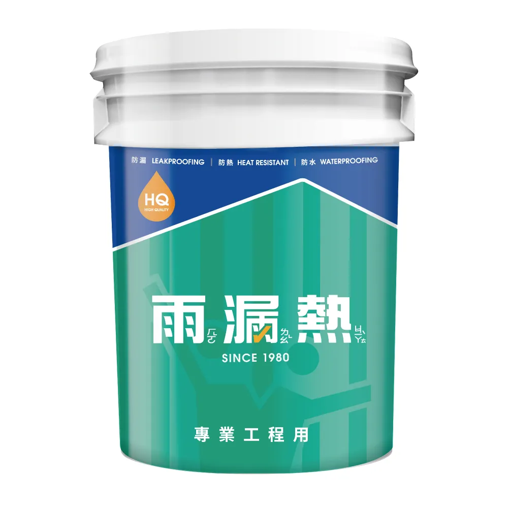 1015 防水防熱面漆-五加侖(防水面漆、防水、隔熱、抗熱、兼具中塗及面塗)