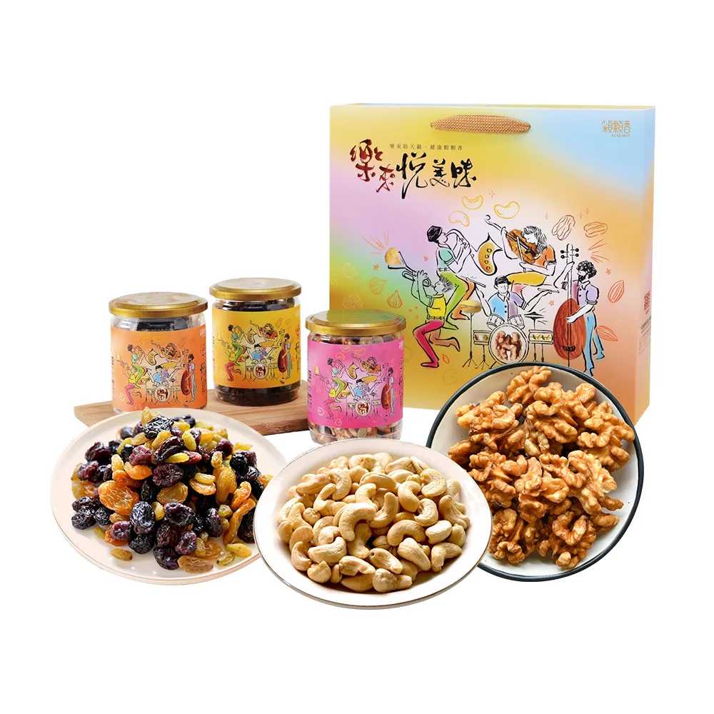 【高宏】時尚堅果果乾福氣罐禮盒-綜合六色果乾+原味核桃+原味腰果(端午節禮盒/禮盒推薦/伴手禮)