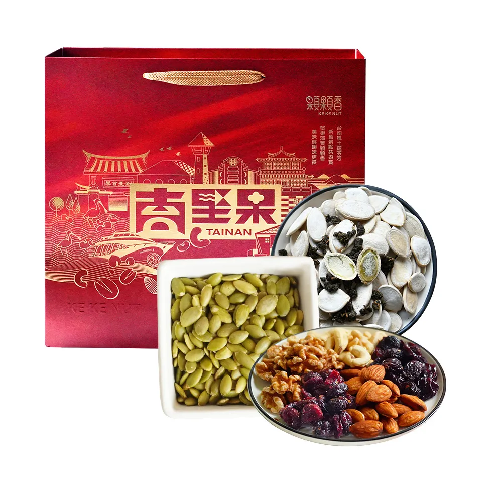 【高宏】台南堅果禮盒｜金典款｜南瓜子仁+玩莓五堅果+茶葉白瓜子(中秋節禮盒/禮盒推薦/伴手禮)