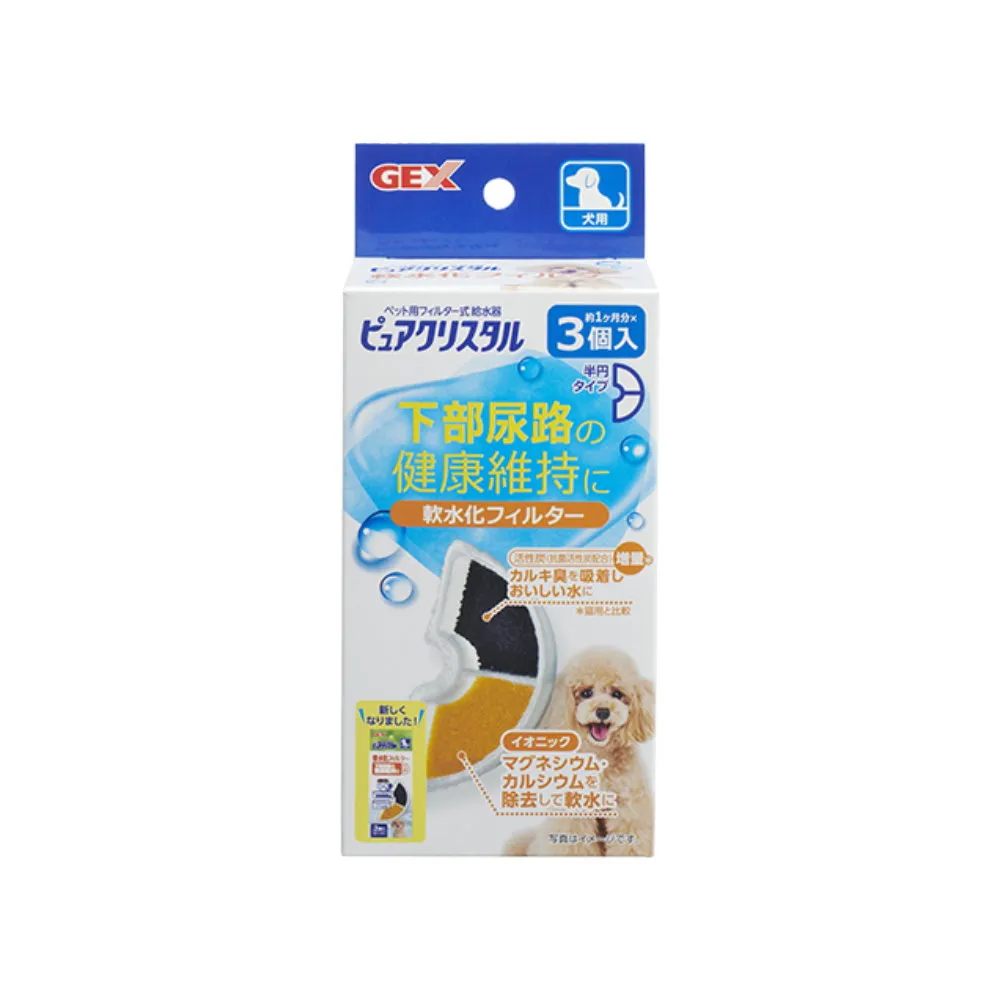 【GEX】犬用軟化水質濾棉-半圓形 3片/盒*6入組(飲水機濾棉)