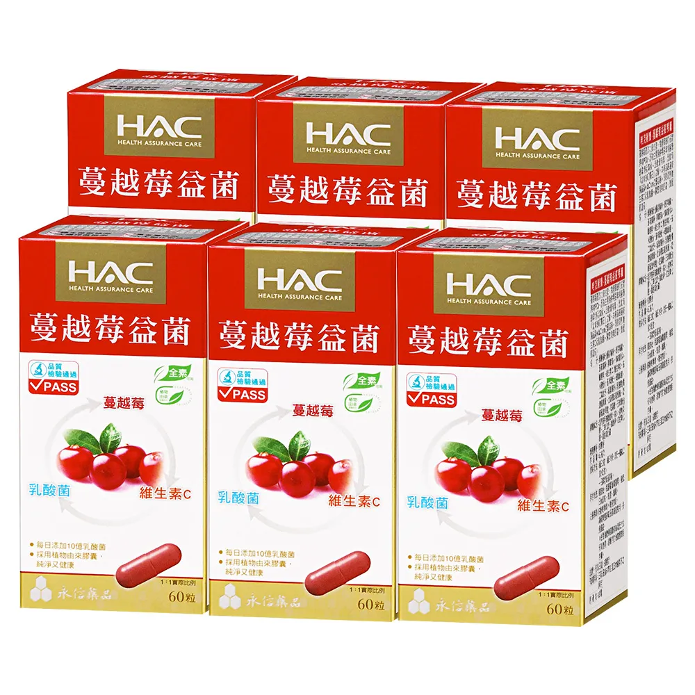 【永信藥品】蔓越莓益菌膠囊(60錠x6瓶)