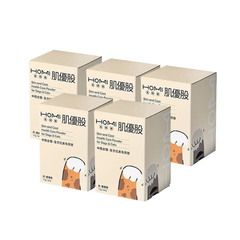 【HOMI 毛與家】肌優股 皮毛保健粉-30包x5盒(寵物益生菌 皮膚保健 狗益生菌 貓咪益生菌 貓保健品 犬貓適用)
