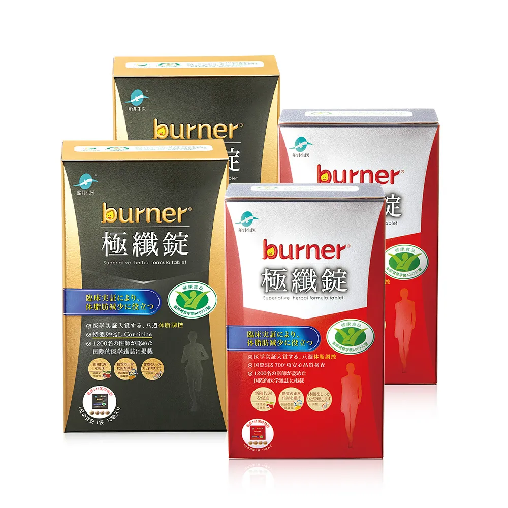 【funcare 船井生醫】倍熱 極纖錠60顆/盒x4