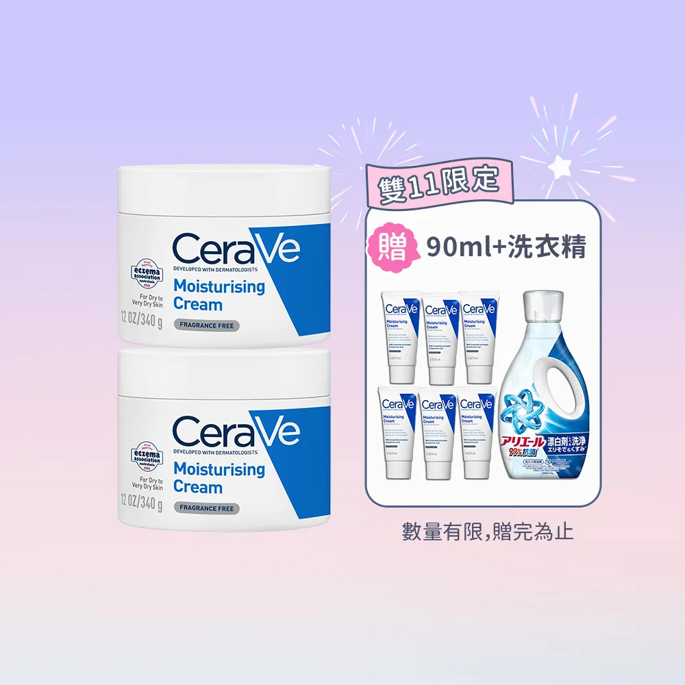 【CeraVe 適樂膚】雙11限定特談雙入組★長效潤澤修護霜 340g X2(臉部身體乳霜/許光漢同款)