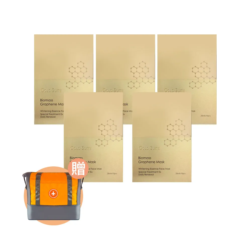 【GOLD SUITE】石墨烯NMN美白面膜50片組(贈經典旅行包)