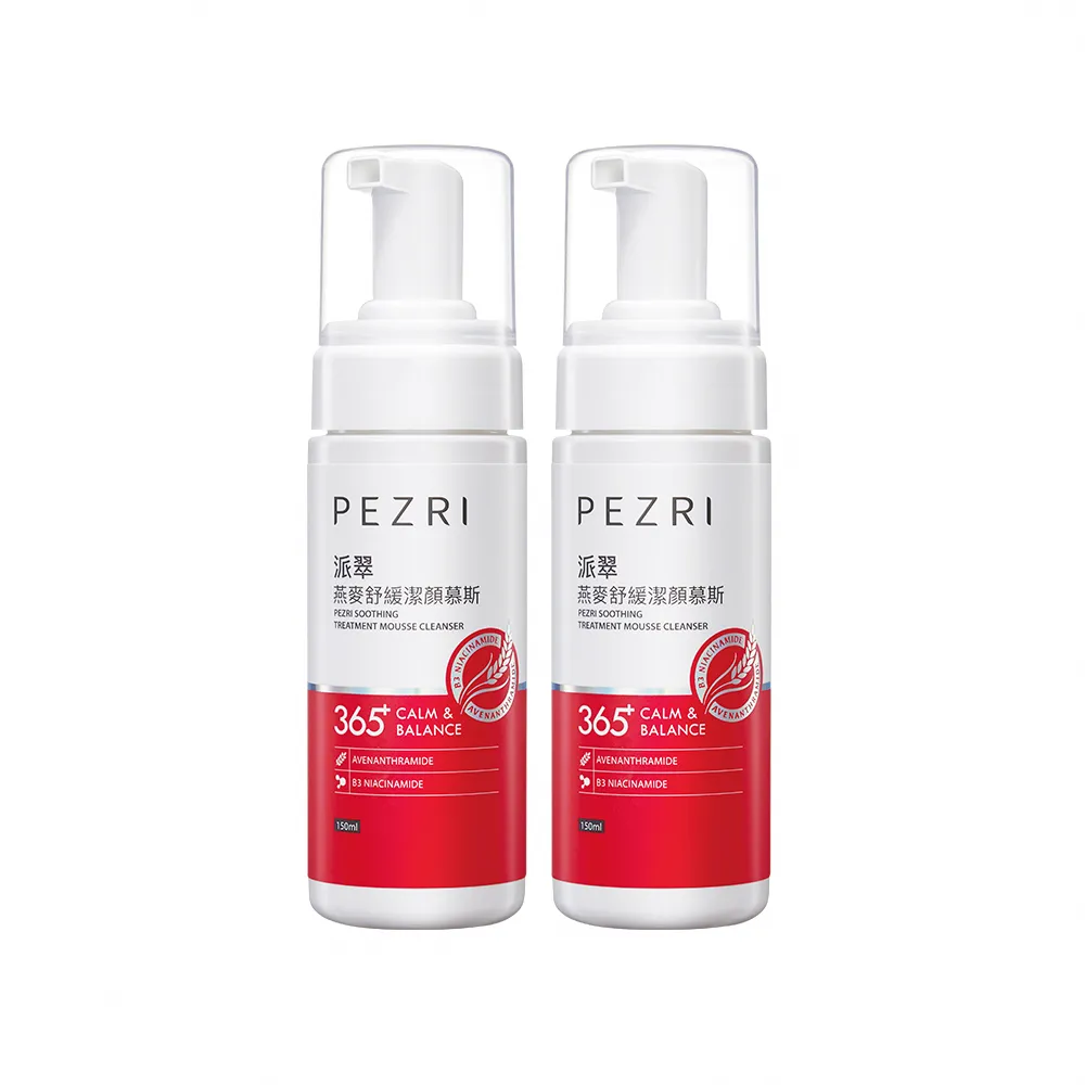 【PEZRI派翠】燕麥舒緩潔顏慕斯150ml-2入(舒顏系列/洗後不乾繃)