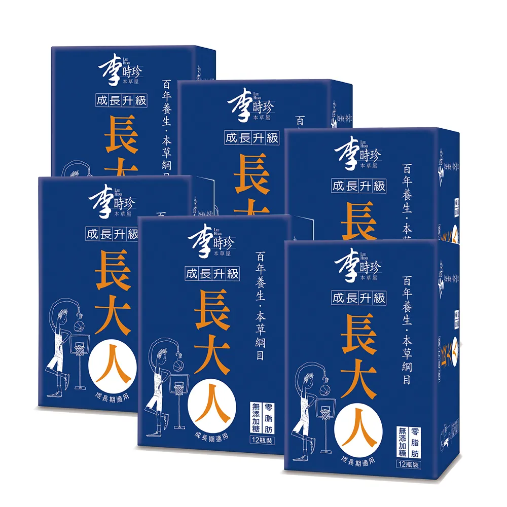 【李時珍】長大人男生(12瓶x6盒 共72瓶)