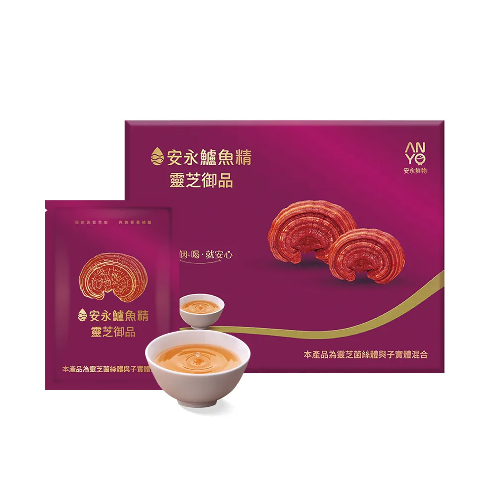 【安永鮮物】靈芝御品鱸魚精5入禮盒(60ml/入/常溫/威品嚴選)
