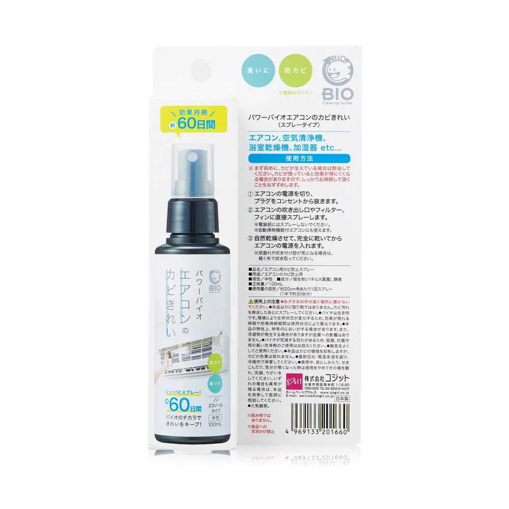 【COGIT】防霉除臭系列  空調除臭噴霧100ml(日本製)