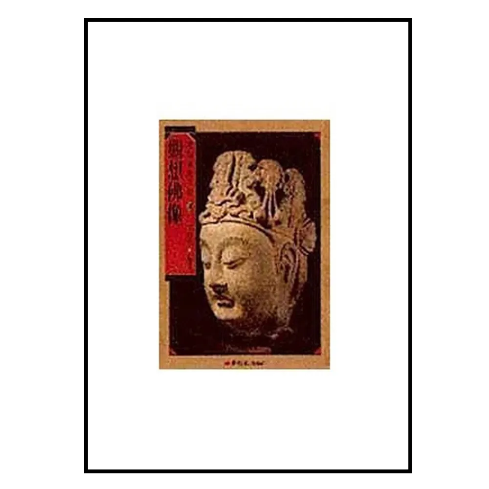 觀想佛像