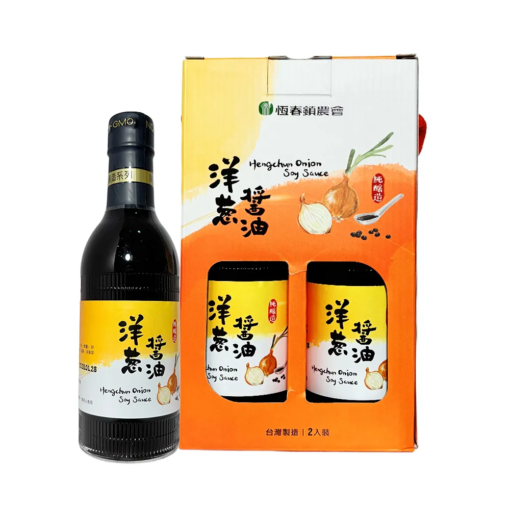 【農會】恆春鎮農會 恆春洋蔥醬油禮盒340mlX2瓶/盒(純釀造) 伴手禮 年節禮盒