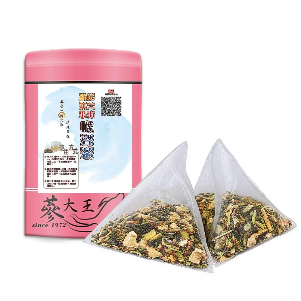 【蔘大王】羅漢果彭大海喉聲茶X4組（6gX10入/組）長效期版 退火清爽 燒聲聖品 無咖啡因養生三角茶包