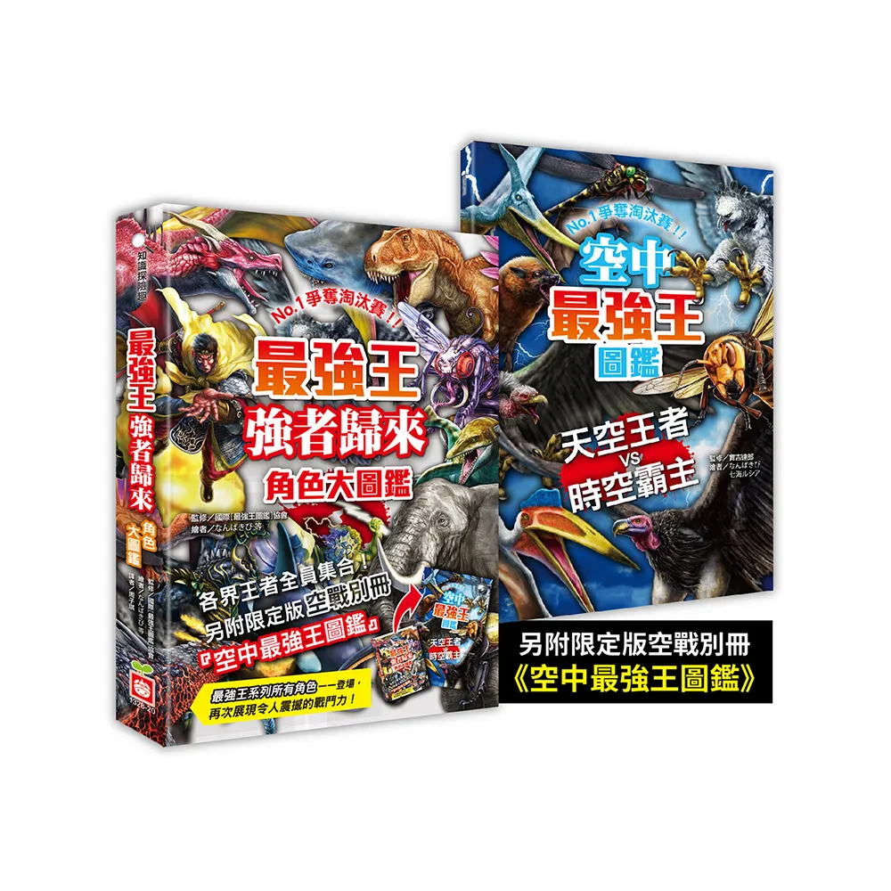 最強王強者歸來角色大圖鑑