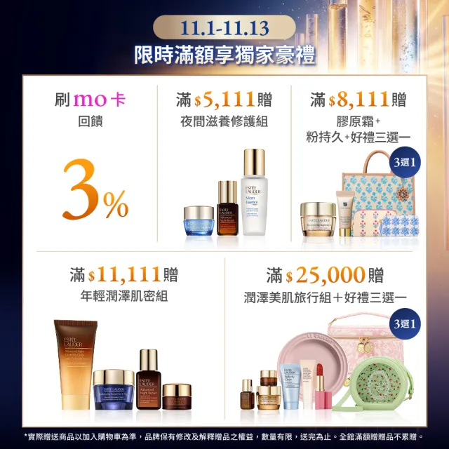 【Estee Lauder 雅詩蘭黛】雙11限定 超級年輕無敵膠原組(年輕無敵膠原霜75ml+膠原霜15mlx5)