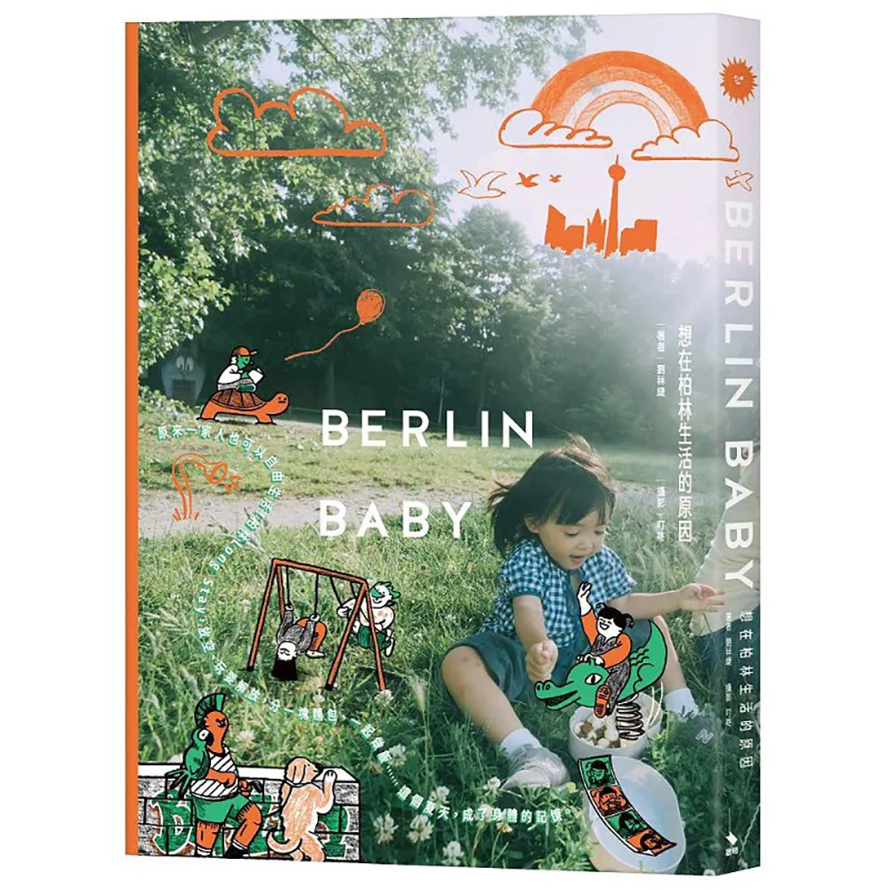 Berlin Baby：想在柏林生活的原因（首刷附贈海報）