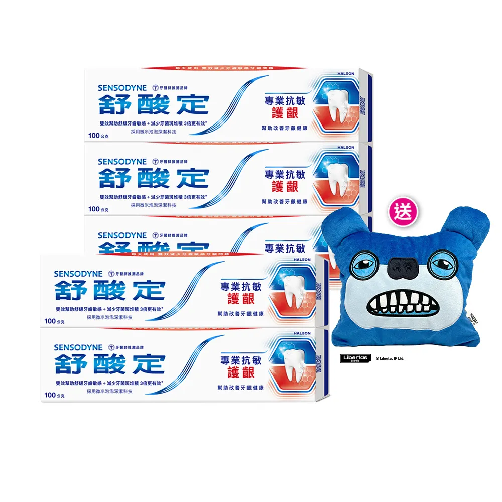 【SENSODYNE 舒酸定】進階護理 專業抗敏護齦牙膏100gX5入(原味/亮白配方/沁涼薄荷；對抗敏感/修護牙齦)
