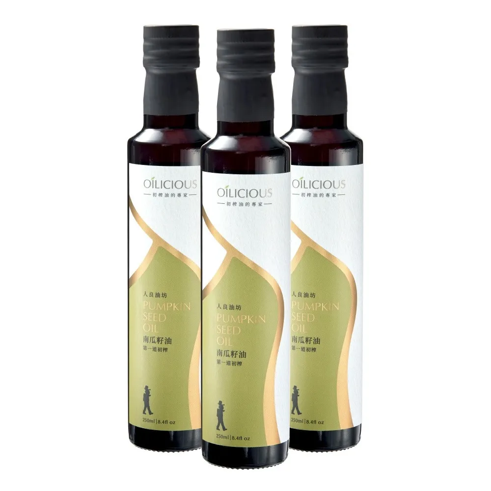 【人良油坊】第一道冷壓初榨南瓜籽油250mlx3入(富含鋅 Omega6 可生飲煎炒涼拌沾醬)
