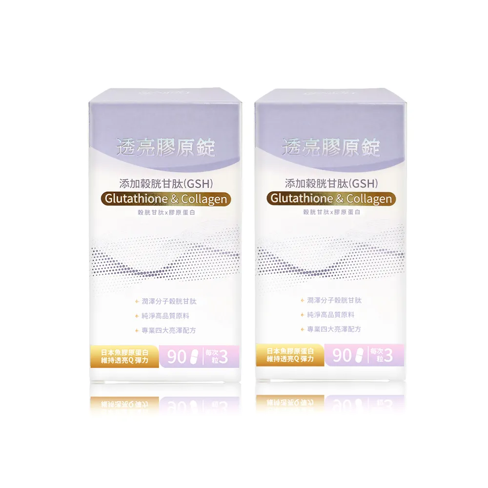【多立康】穀胱甘透亮膠原蛋白錠90粒x2(GSH/神經醯胺/賽洛美/玻尿酸/膠原蛋白)