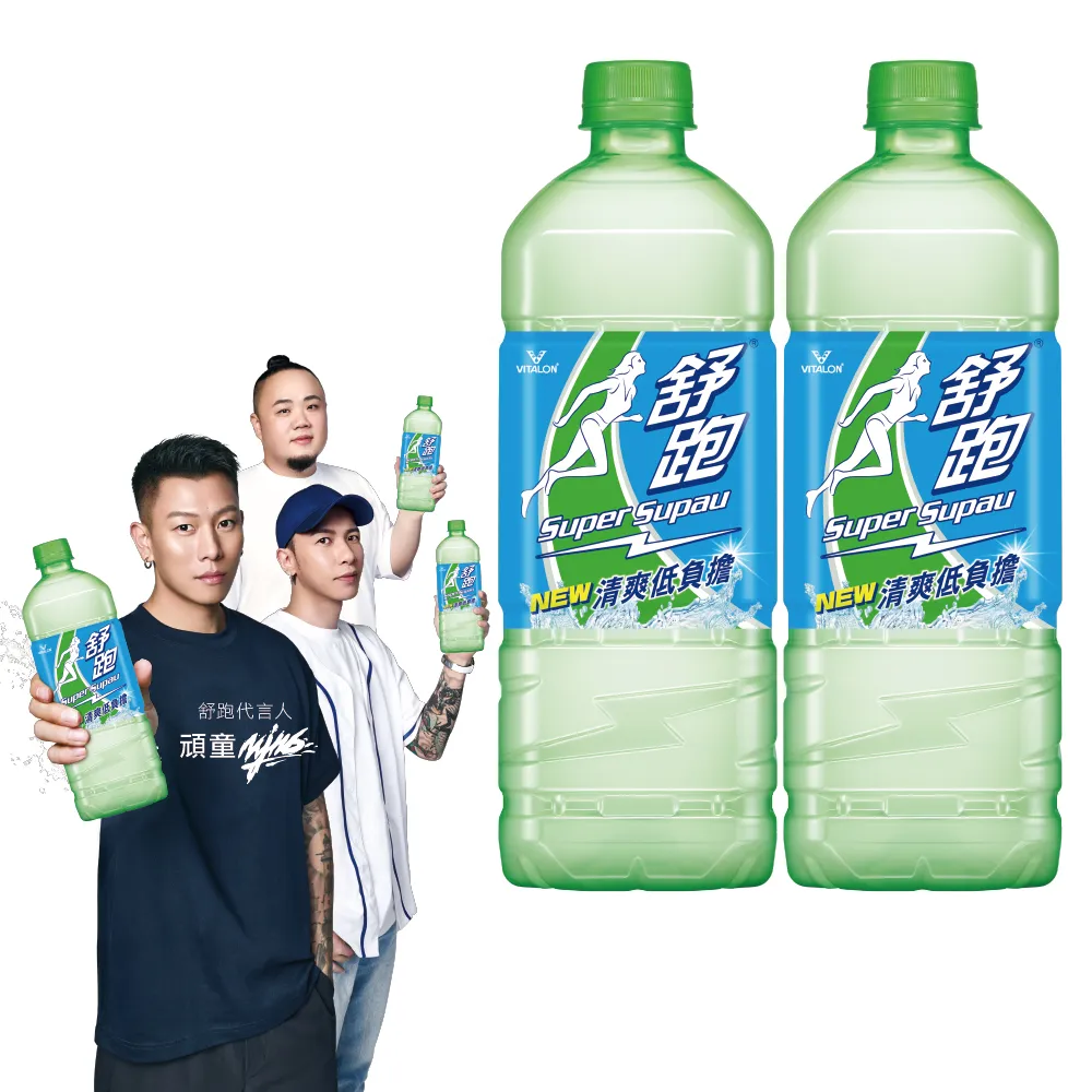【舒跑】運動飲料975mlx2箱(共24入-官方直營-包裝轉換中新舊包裝隨機出貨)  (TQF微笑標章)