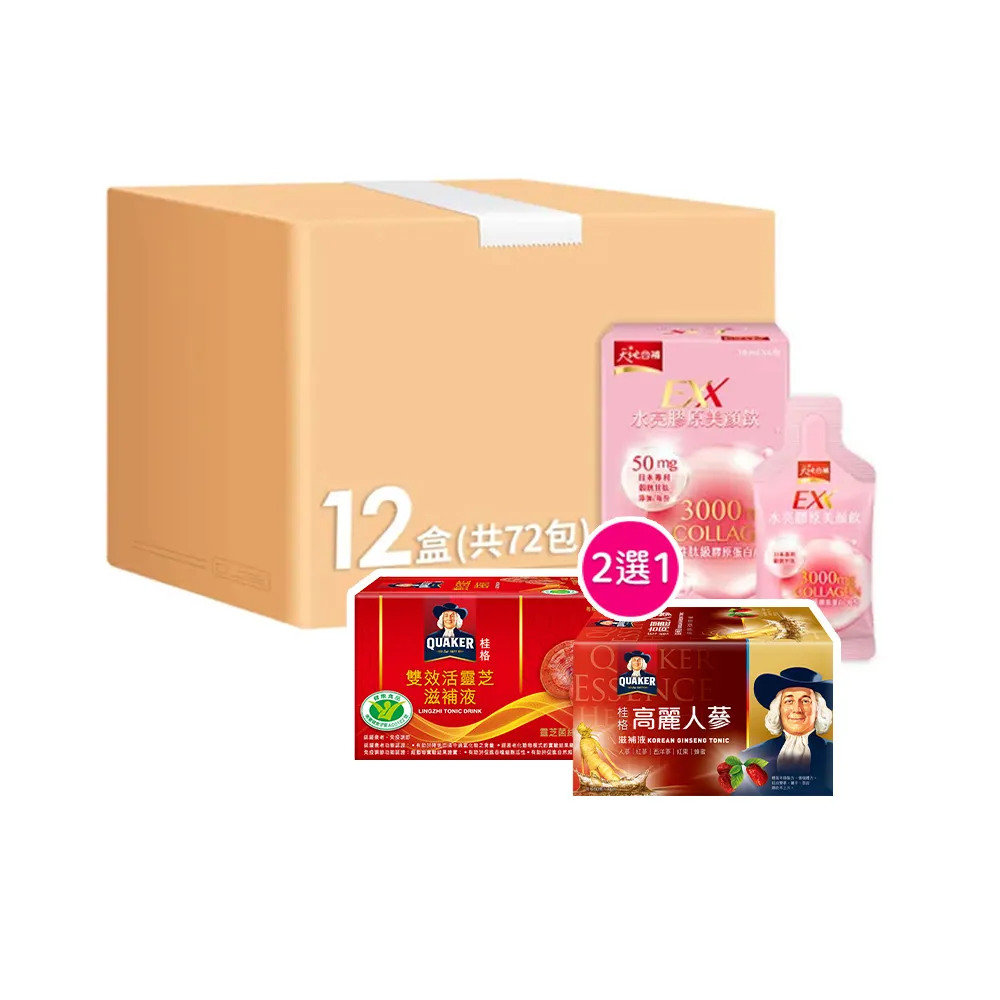 【天地合補】EXX 水亮膠原美顏飲 30ml×6入×12盒-箱購(共72入 膠原蛋白/豐潤有感/好喝無腥味)