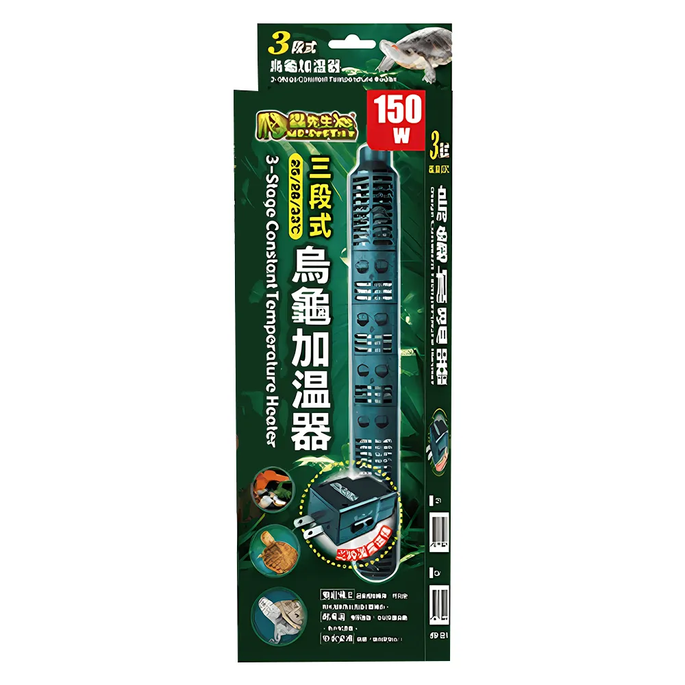 【爬蟲先生Mr.Reptile】三段式烏龜加溫器150W(水龜專用/微電腦控制/過溫保護)