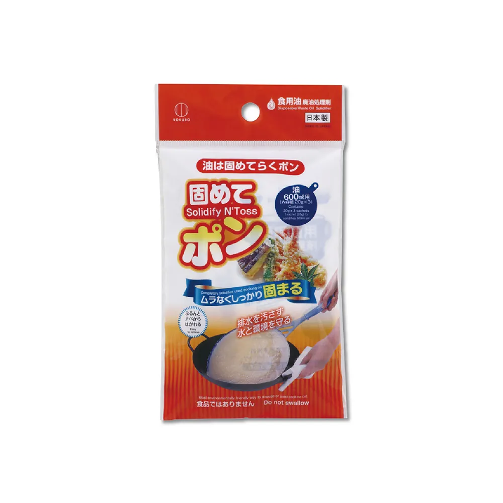 【日本kokubo小久保】廚房不傷鍋具食用廢油處理凝固劑3包/袋(料理油餘油炸油火鍋底油凝結粉)