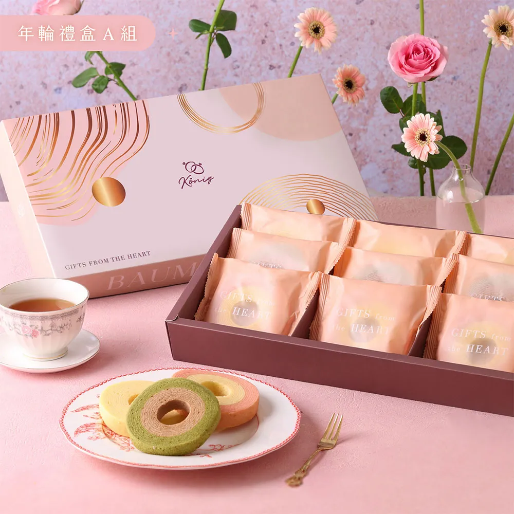 【金格食品】戒指年輪禮盒A款2盒組(下午茶/伴手禮/送禮)