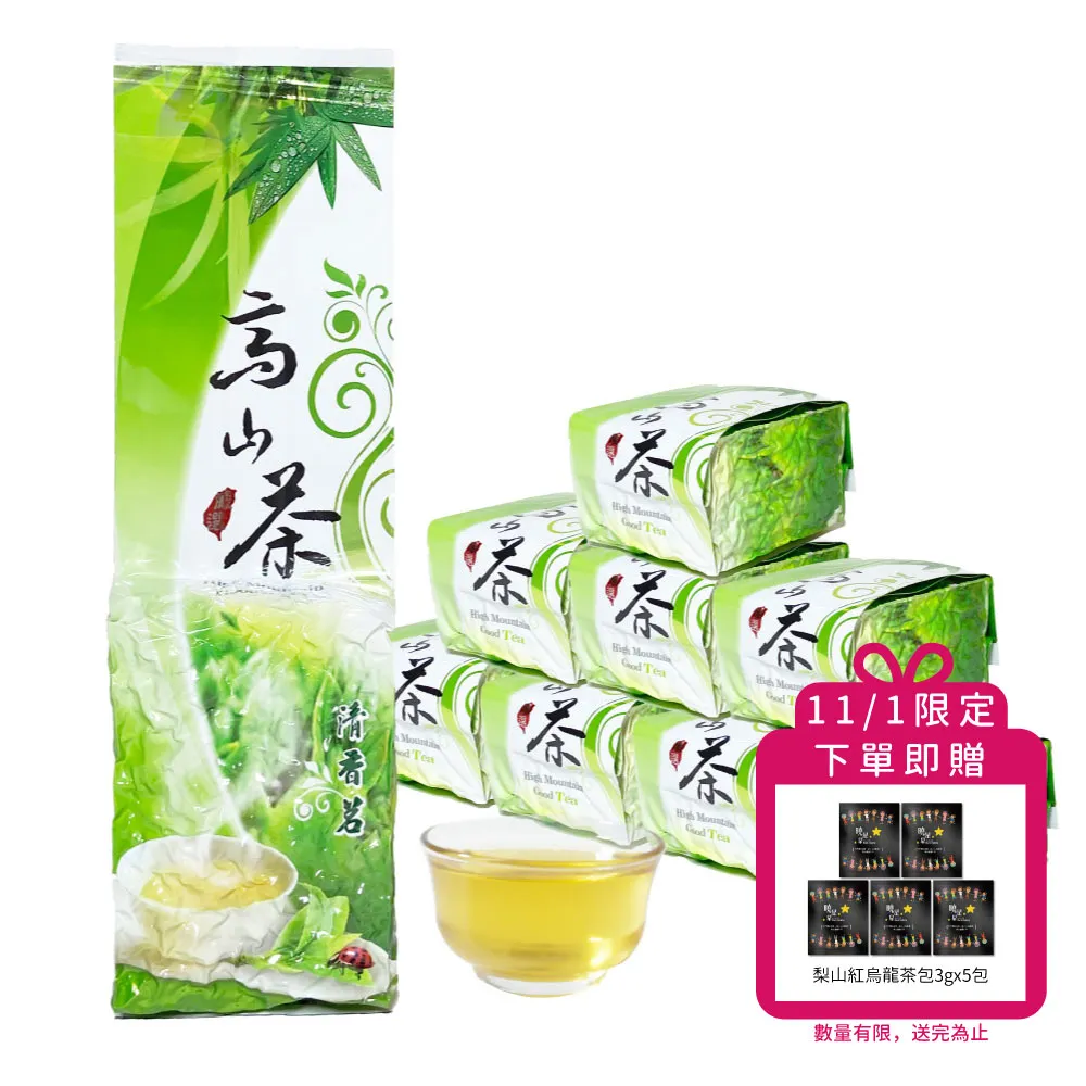 【xiao de tea 茶曉得】杉林溪極品甘醇高山烏龍茶葉150gx8包(2斤)